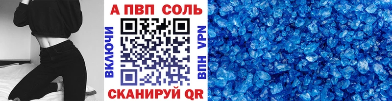 А ПВП VHQ Арск