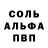МЕФ кристаллы Nazar Lepekh