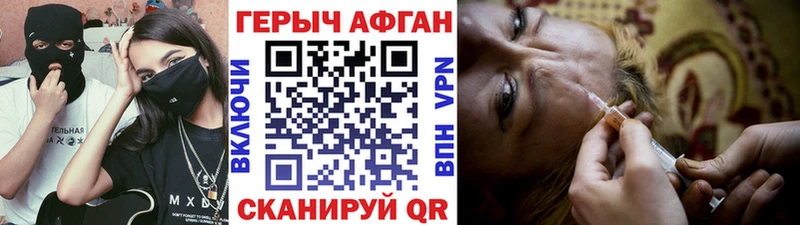 Героин хмурый  Купить где  Арск 