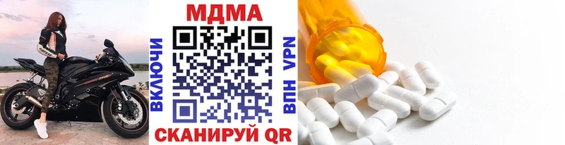 MDMA crystal  Купить закладки  Арск 
