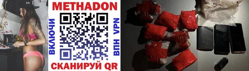 МЕТАДОН VHQ  Купить закладки  Арск 